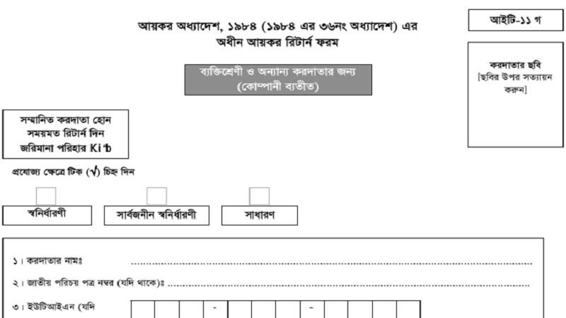 tax-exemption-in-27-sectors-when-filing-income-tax-return