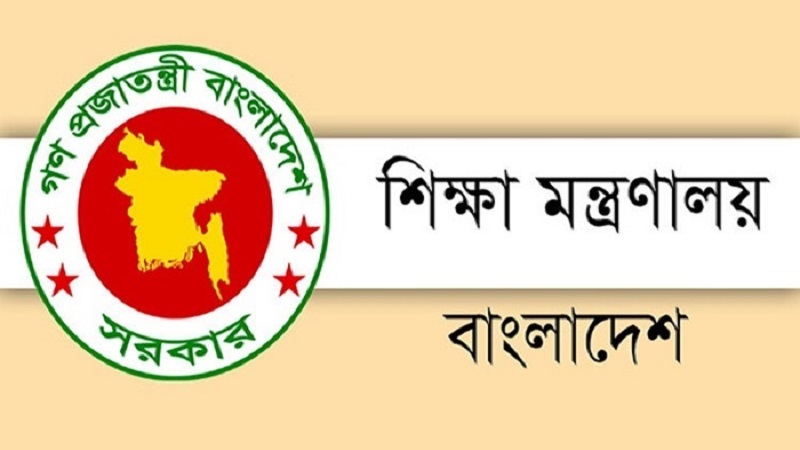 পাঠ্যপুস্তকে ভুল সংশোধনে তদন্ত কমিটি গঠন করে প্রজ্ঞাপন