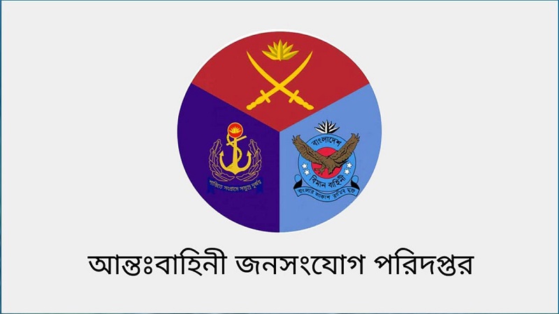 সেনাবাহিনী নিয়ে আনন্দবাজারের ভুয়া প্রতিবেদন, প্রতিবাদ জানালো আইএসপিআর