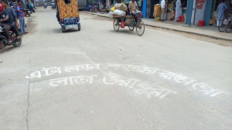 খানাখন্দে ভরা রাস্তা, গান লিখে অভিনব প্রতিবাদ
