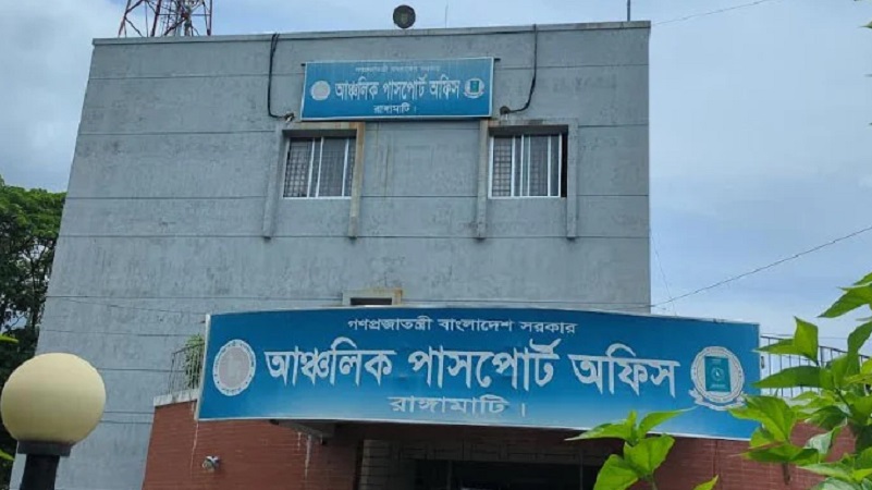বিল না দেওয়ায় কেটে দেওয়া হলো পাসপোর্ট অফিসের বিদ্যুৎ সংযোগ