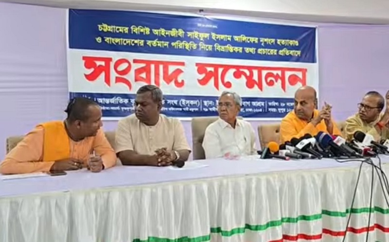 আইনজীবী সাইফুল হত্যায় জড়িতদের দৃষ্টান্তমূলক শাস্তির দাবি ইসকনের