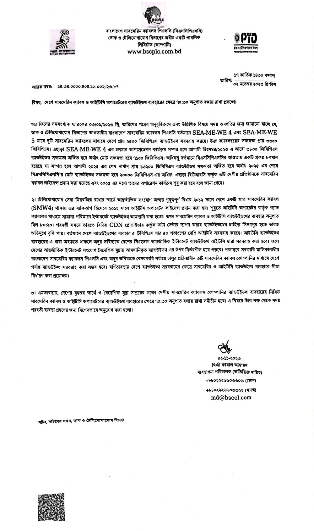 ইন্টারনেট খাতে সামিটের একচেটিয়া আধিপত্য, যেভাবে পায় লাইসেন্স