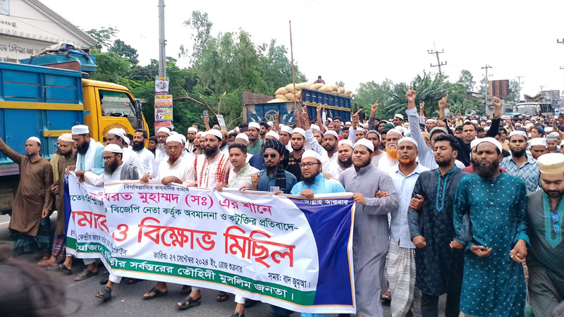 মহানবীকে (সা.) নিয়ে কটূক্তি, কালিহাতীতে প্রতিবাদ মিছিল