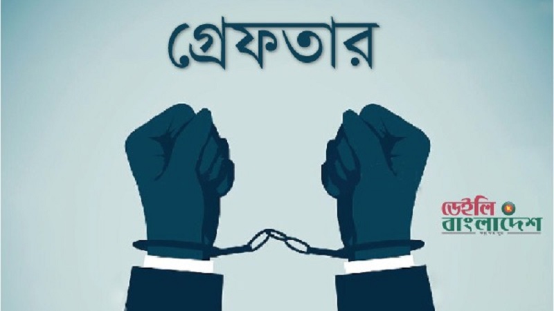 মিঠামইনে সাবেক ভাইস চেয়ারম্যান গ্রেফতার