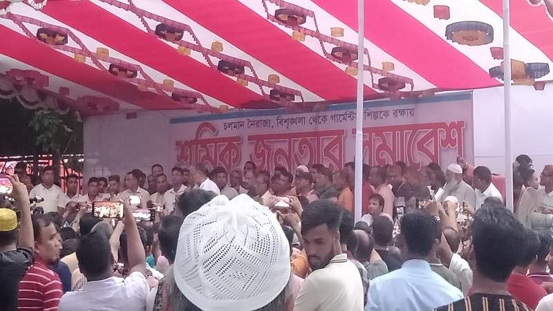 আশুলিয়ার ফ্যান্টাসি কিংডমের সামনে শ্রমিক জনতার সমাবেশ