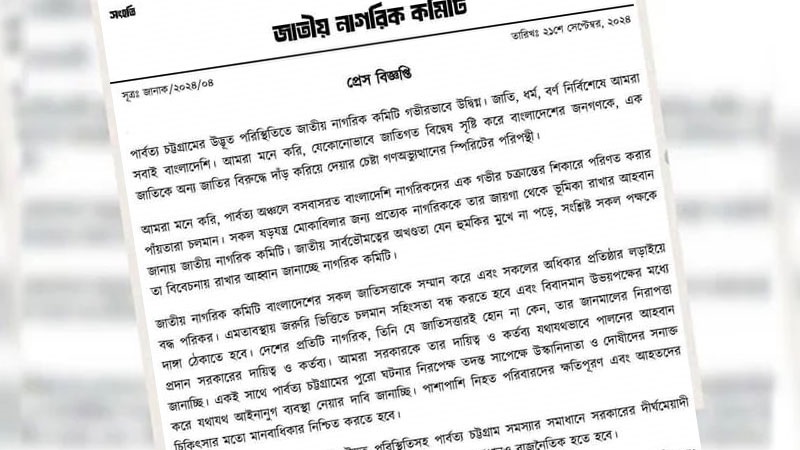 পার্বত্য অঞ্চলের বাসিন্দাদের নিয়ে চক্রান্তের পাঁয়তারা চলছে