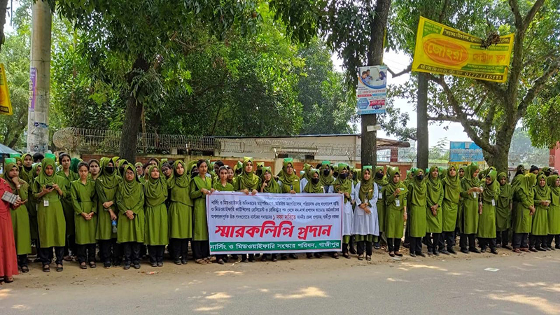 নার্সিং অধিদফতরের মহাপরিচালকের অপসারণের দাবিতে স্মারকলিপি