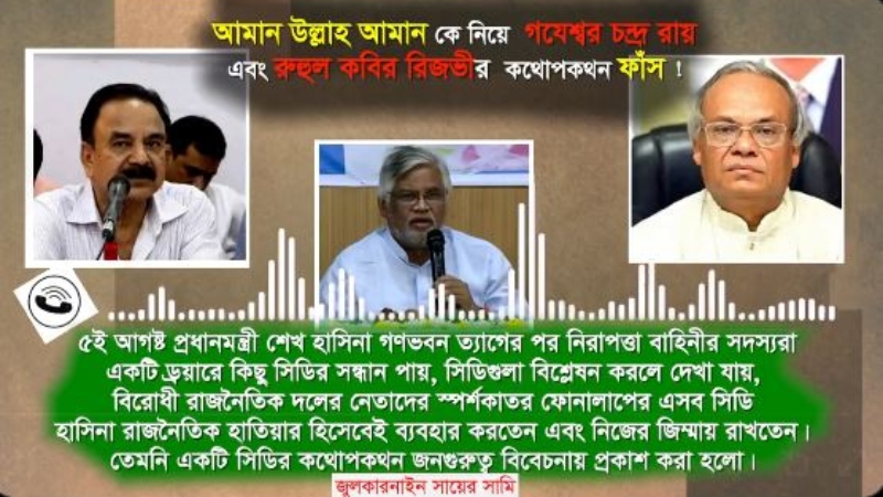 হাসিনার ড্রয়ারে পাওয়া সেই সিডিতে যা ছিল